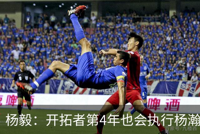 杨毅：开拓者第4年也会执行杨瀚森合同 高顺位新秀不会被轻易放弃