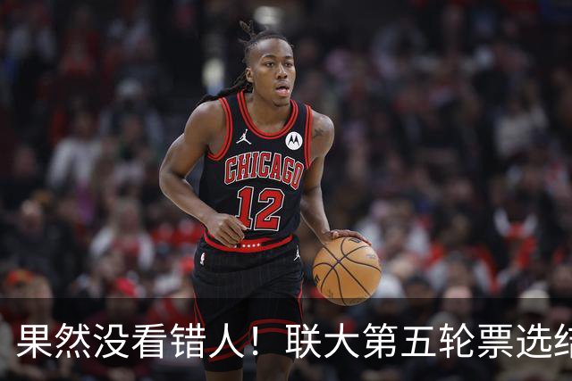 果然没看错人！联大第五轮票选结果出，中国力挺的候选人冲到第一