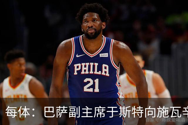 每体：巴萨副主席于斯特向施瓦辛格赠巴萨球衣