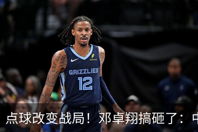 点球改变战局！邓卓翔搞砸了：中超倒数第2濒临降级，申花征服客场