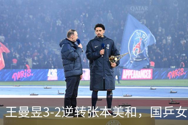 王曼昱3-2逆转张本美和，国乒女团2-0领先日本