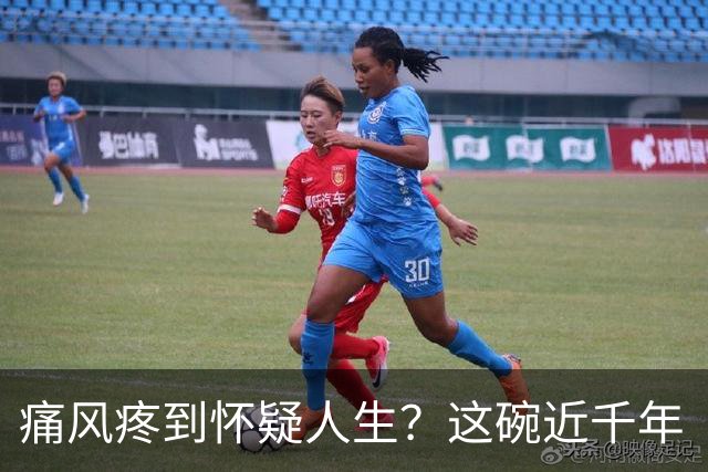 痛风疼到怀疑人生？这碗近千年 “祛湿圣方” 了解一下