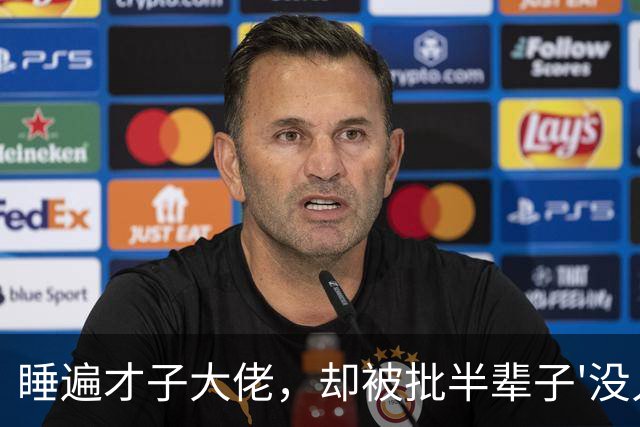 睡遍才子大佬，却被批半辈子'没人要'，如今独居活得比谁都通透