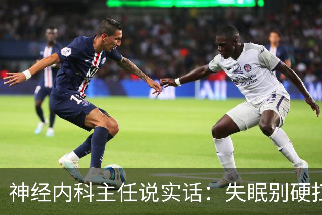 神经内科主任说实话：失眠别硬扛，两块钱B12比安眠药更该试