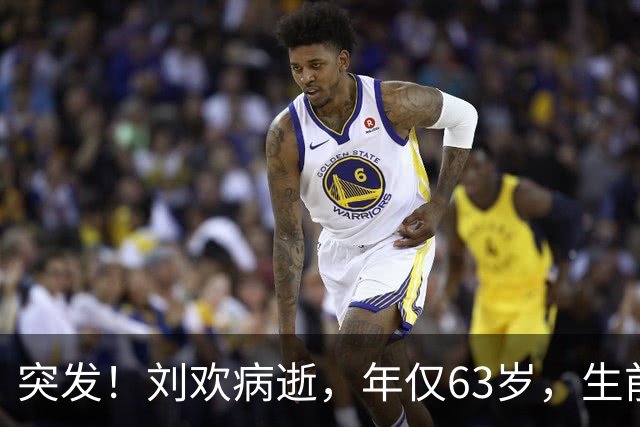 突发！刘欢病逝，年仅63岁，生前最后画面曝光，瘦骨嶙峋令人心碎