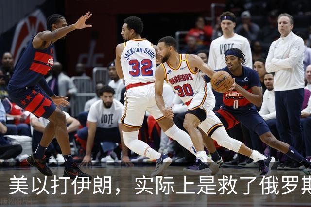 美以打伊朗，实际上是救了俄罗斯，这是为什么？