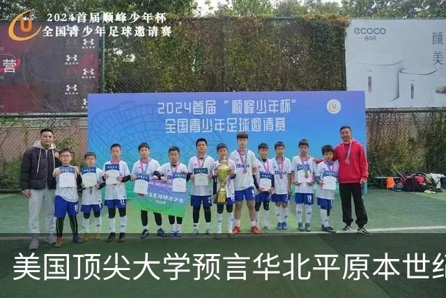 美国顶尖大学预言华北平原本世纪末将因湿热“不宜居”，4亿人真会被热到活不下去？