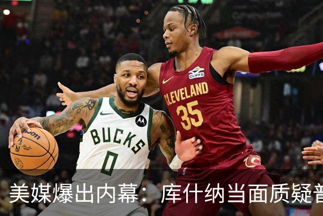 美媒爆出内幕：库什纳当面质疑普京，一年前的话为什么又说了一遍