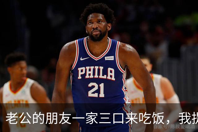 老公的朋友一家三口来吃饭，我提前把卧室门关好，结局让我想不到