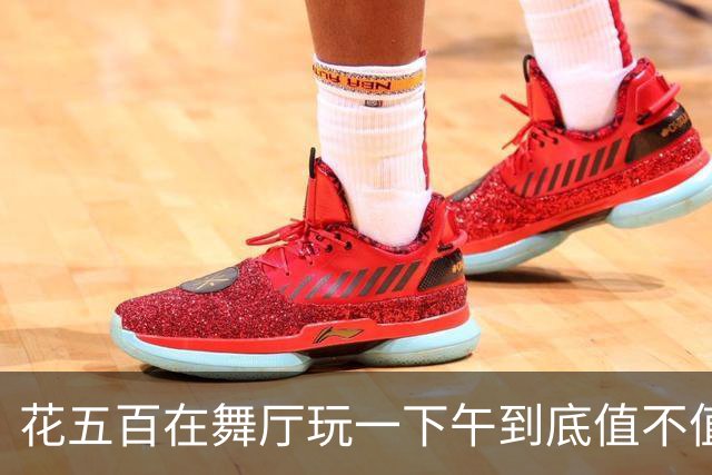 花五百在舞厅玩一下午到底值不值？中年男人亲完才懂成年人的解压
