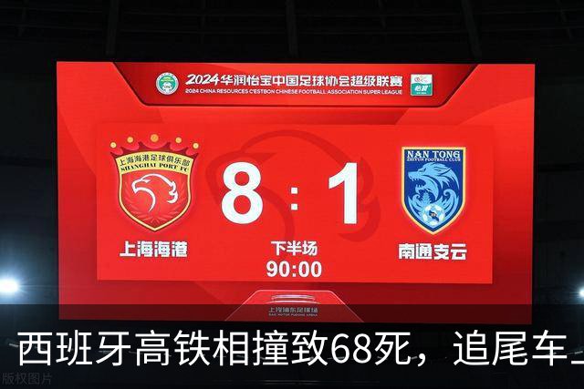 西班牙高铁相撞致68死，追尾车上的华人还原事故现场：鲜血，嚎叫，呼喊，爆破敲击声