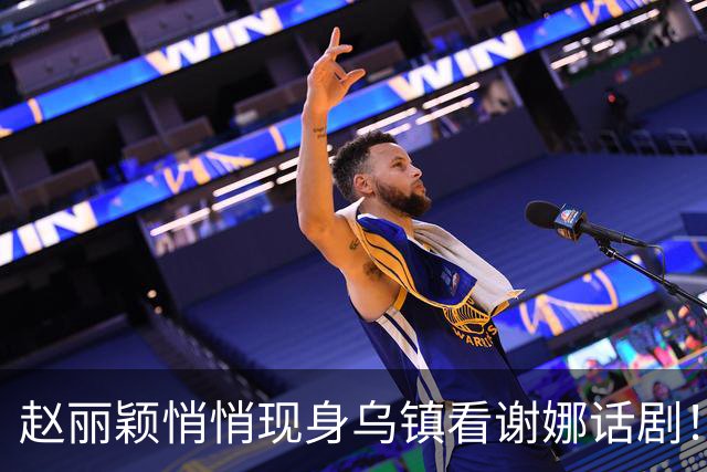 赵丽颖悄悄现身乌镇看谢娜话剧！13个月没拍戏瘦到不足百斤