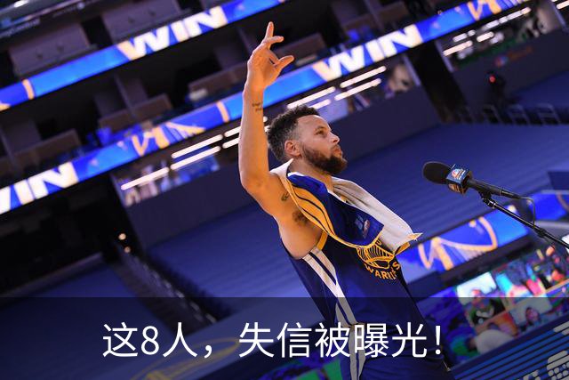 这8人，失信被曝光！