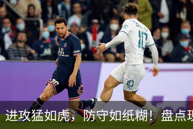 进攻猛如虎，防守如纸糊！盘点现役攻强守弱的5位球员，哈登上榜