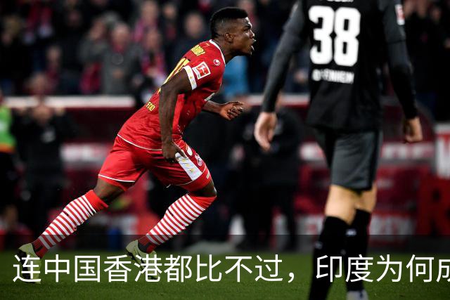 连中国香港都比不过，印度为何成为体育界的南亚病夫？因为他们看不起体育