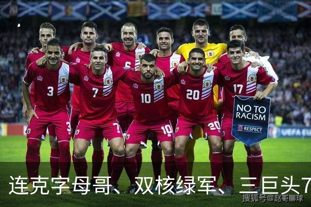 连克字母哥、双核绿军、三巨头76人，活塞3连胜含金量十足