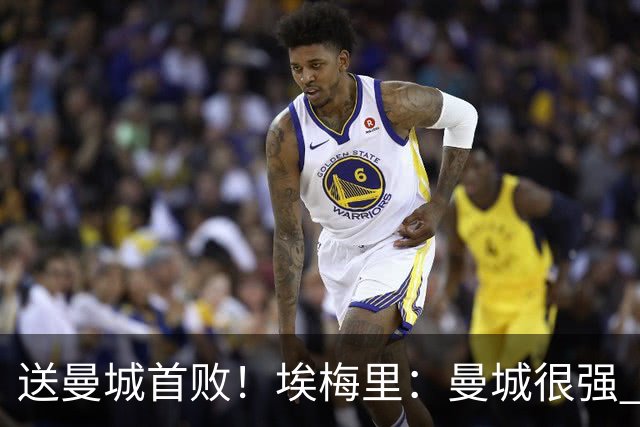 送曼城首败！埃梅里：曼城很强 今天我也累坏了；杰克逊非常专注