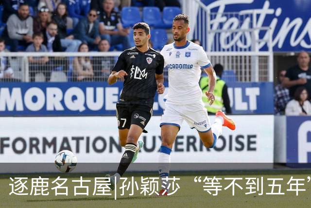 逐鹿名古屋|孙颖莎“等不到五年”背后，亚运会为啥从间隔四年变成了五年？