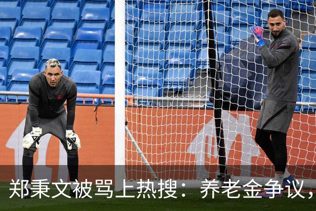 郑秉文被骂上热搜：养老金争议，别把制度账算到个人头上