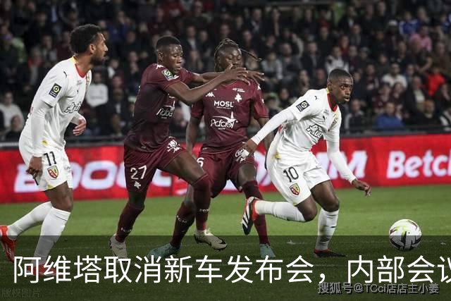 阿维塔取消新车发布会，内部会议视频遭吐槽