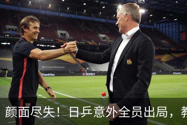 颜面尽失！日乒意外全员出局，教练归咎中国，张本智和所言不虚