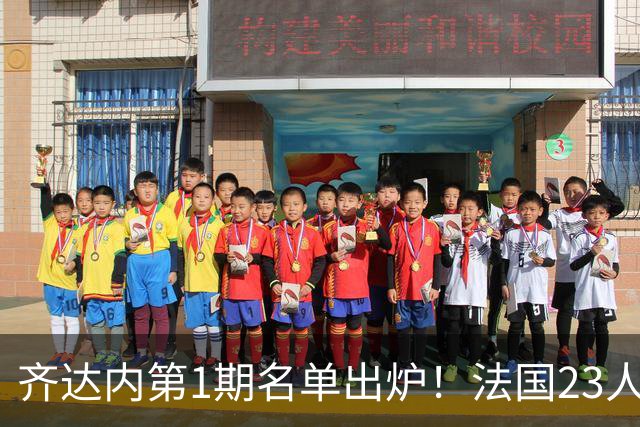 齐达内第1期名单出炉！法国23人名单：姆巴佩领衔，雅凯、卡马文加入选