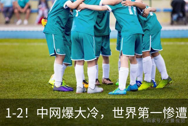1-2！中网爆大冷，世界第一惨遭淘汰，莱巴金娜出局，郑钦文或直通8强