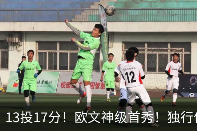 13投17分！欧文神级首秀！独行侠最快速度交易