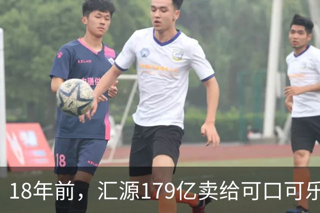 18年前，汇源179亿卖给可口可乐被阻，如今不能再生产汇源牌果汁，为何落此下场？