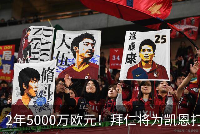 2年5000万欧元！拜仁将为凯恩打破惯例，金球奖热门还会回英超打破希勒记录吗
