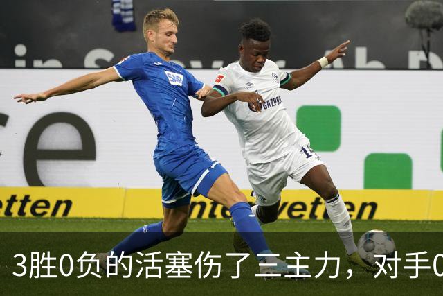 3胜0负的活塞伤了三主力，对手0胜3负正等首胜