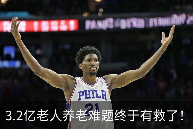 3.2亿老人养老难题终于有救了！国家首次分三类，普通家庭有盼头