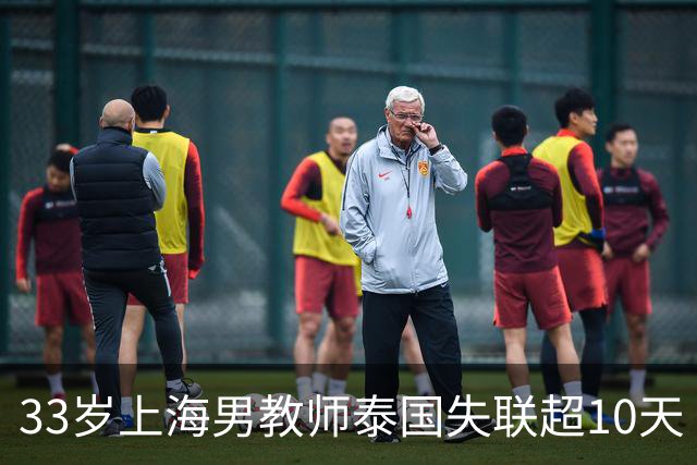 33岁上海男教师泰国失联超10天 ，曾有两次活命机会，大使馆介入