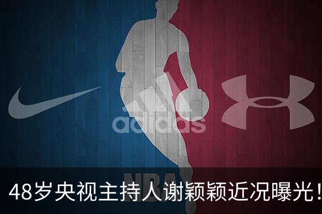 48岁央视主持人谢颖颖近况曝光！嫁给刘昊威生下一女，如今婚姻很幸福