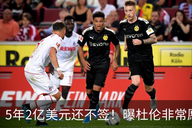5年2亿美元还不签！曝杜伦非常愿意离开活塞 多次缺席活动表达不满