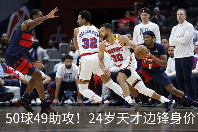 50球49助攻！24岁天才边锋身价飞涨到2亿欧，拜仁赚翻，4大豪门来抢人