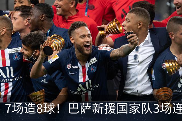 7场造8球！巴萨新援国家队3场连破门，回归诺坎普只差一球