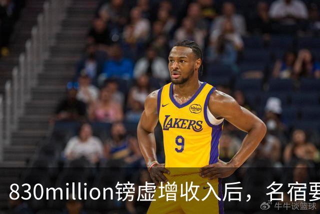 830million镑虚增收入后，名宿要求曼城被罚三到五年