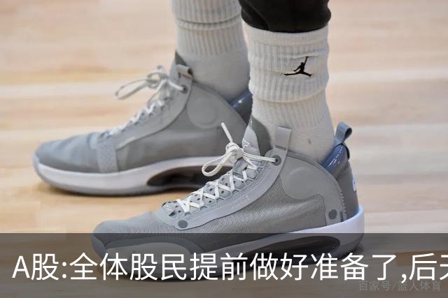 A股:全体股民提前做好准备了,后天周一10.19,A股或迎来修复行情?