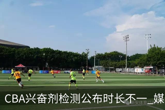 CBA兴奋剂检测公布时长不一 媒体人质疑：到底正规流程是什么？