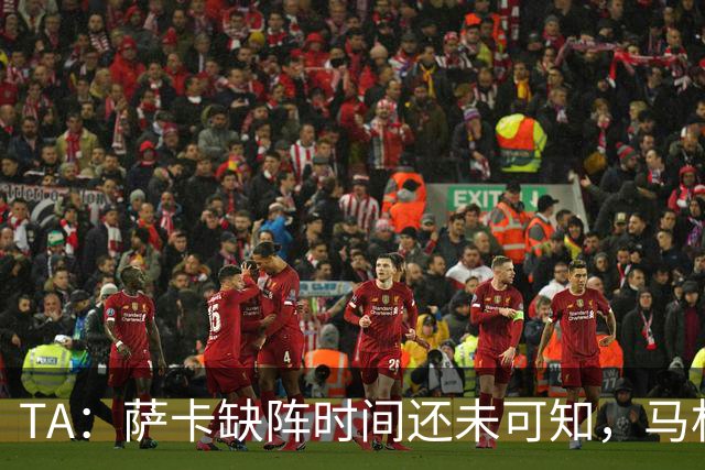 TA：萨卡缺阵时间还未可知，马杜埃凯、埃泽和道曼成为三名候选者