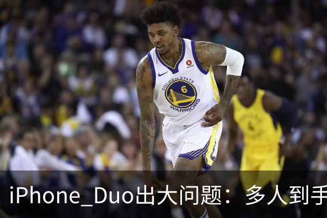 iPhone Duo出大问题：多人到手屏幕爆线开裂！